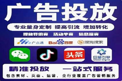 SEM竞价代运营助力企业精准触达客户